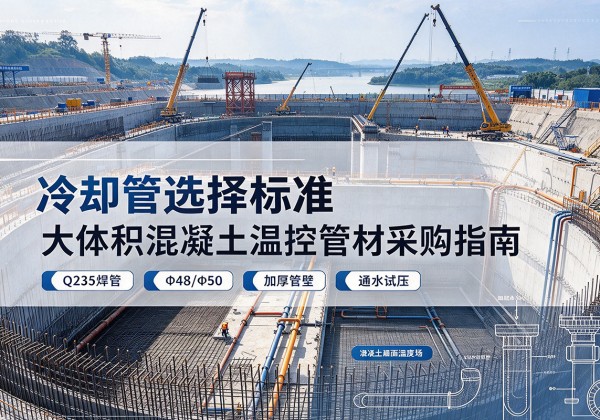 嵊泗冷却管选择标准